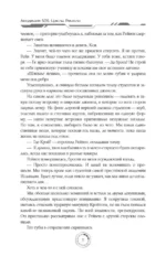 Академия 505. Циклы Ремали — изображение 11