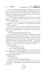 Академия 505. Циклы Ремали — изображение 12