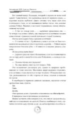 Академия 505. Циклы Ремали — изображение 13