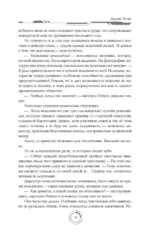 Академия 505. Циклы Ремали — изображение 14