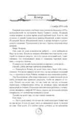 Академия 505. Циклы Ремали — изображение 10