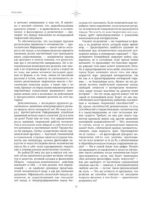 Роза мира — изображение 11