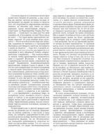 Роза мира — изображение 12