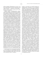 Роза мира — изображение 14