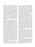Роза мира — изображение 9