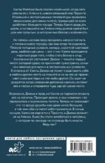 Дикая Флетчер — изображение 2