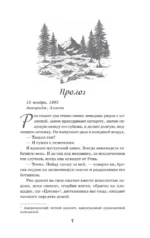 Дикая Флетчер — изображение 4