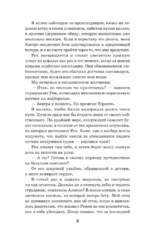Дикая Флетчер — изображение 5