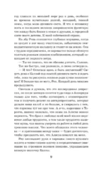Дикая Флетчер — изображение 6