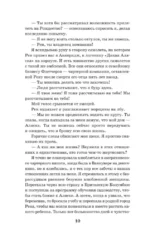 Дикая Флетчер — изображение 7