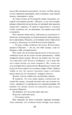 Дикая Флетчер — изображение 8