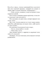Дикая Флетчер — изображение 9