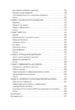 Юридический дизайн: как делать понятные договоры — изображение 5