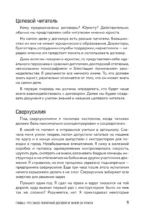 Юридический дизайн: как делать понятные договоры — изображение 8