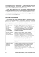 Юридический дизайн: как делать понятные договоры — изображение 9