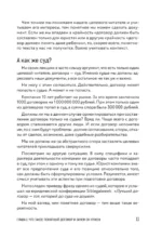Юридический дизайн: как делать понятные договоры — изображение 10