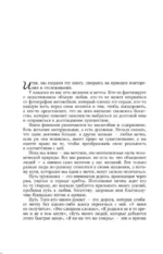 Научи подсознание исполнять желания! Практический курс по методу Мэрфи — изображение 3