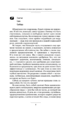 Пробуди в себе художника. Методика интуитивной живописи для развития творческих способностей — изображение 11