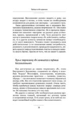Пробуди в себе художника. Методика интуитивной живописи для развития творческих способностей — изображение 12