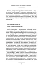 Пробуди в себе художника. Методика интуитивной живописи для развития творческих способностей — изображение 13