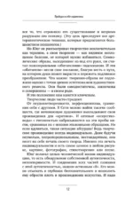 Пробуди в себе художника. Методика интуитивной живописи для развития творческих способностей — изображение 14