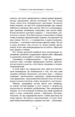 Пробуди в себе художника. Методика интуитивной живописи для развития творческих способностей — изображение 15