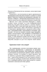 Пробуди в себе художника. Методика интуитивной живописи для развития творческих способностей — изображение 16
