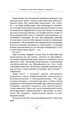 Пробуди в себе художника. Методика интуитивной живописи для развития творческих способностей — изображение 17