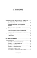 Пробуди в себе художника. Методика интуитивной живописи для развития творческих способностей — изображение 5