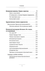 Пробуди в себе художника. Методика интуитивной живописи для развития творческих способностей — изображение 7