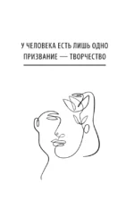 Пробуди в себе художника. Методика интуитивной живописи для развития творческих способностей — изображение 8