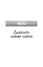 Кукуха едет. Починим? Перепрошей мозг и сделай тревогу своей суперсилой — изображение 14