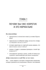 Кукуха едет. Починим? Перепрошей мозг и сделай тревогу своей суперсилой — изображение 15