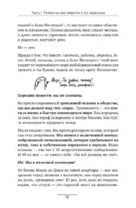 Кукуха едет. Починим? Перепрошей мозг и сделай тревогу своей суперсилой — изображение 17