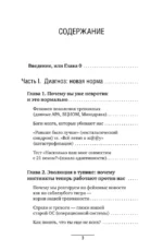Кукуха едет. Починим? Перепрошей мозг и сделай тревогу своей суперсилой — изображение 4