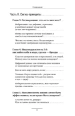 Кукуха едет. Починим? Перепрошей мозг и сделай тревогу своей суперсилой — изображение 5