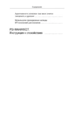 Кукуха едет. Починим? Перепрошей мозг и сделай тревогу своей суперсилой — изображение 6