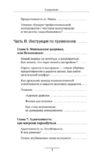 Кукуха едет. Починим? Перепрошей мозг и сделай тревогу своей суперсилой — изображение 7