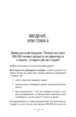 Кукуха едет. Починим? Перепрошей мозг и сделай тревогу своей суперсилой — изображение 8