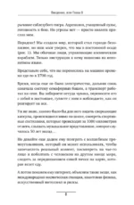 Кукуха едет. Починим? Перепрошей мозг и сделай тревогу своей суперсилой — изображение 9