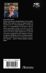 Четвертое правило дворянина — изображение 2