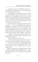 Четвертое правило дворянина — изображение 5