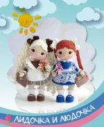 Игрушки-подружки крючком. Амигуруми — изображение 14