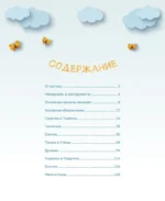 Игрушки-подружки крючком. Амигуруми — изображение 4