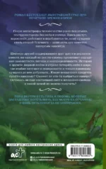 Лес мха — изображение 2