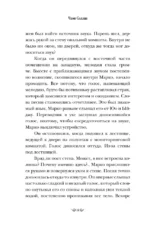 Лес мха — изображение 11