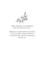 Лес мха — изображение 4