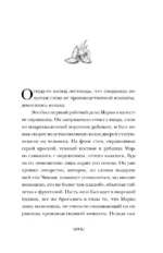 Лес мха — изображение 6