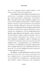 Лес мха — изображение 7