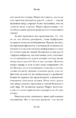 Лес мха — изображение 8